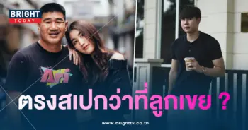 สมรักษ์-แพทริค-min