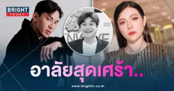 ต้นหอม-มะตูม-min