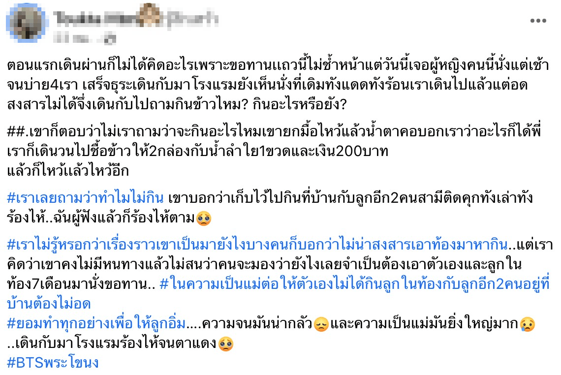 คนท้องนั่งขอทาน2-min
