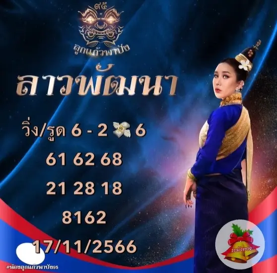 ลูกแก้วพาปัง