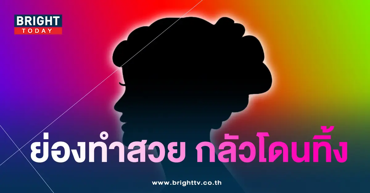 ดารารุ่นใหญ่