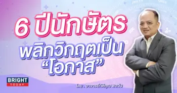 อาจารย์กิติคุณ ดวงพฤศจิกายน 2566-min (1)