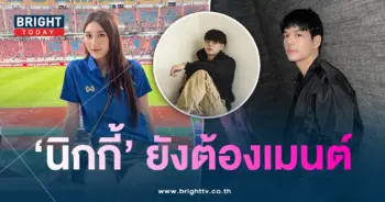 นิกกี้-เมนต์-min