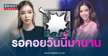 ไอซ์ ปรีชญา-min