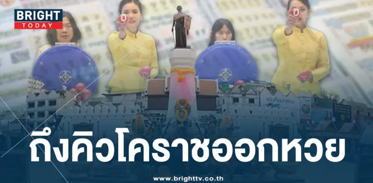 สลากสัญจร โคราช 1 12 66-min