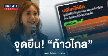 ศิริกัญญา-ก้าวไกล-min (1)