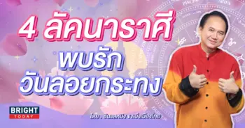 ดวงวันลอยกระทง 2566-min