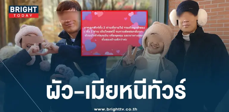 หนีทัวร์เกาหลี (2)-min