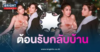 ใบเตย-ลุกซ์
