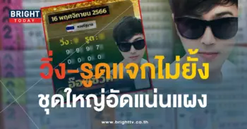 อ๊อฟซีวิค 16 11 66-min