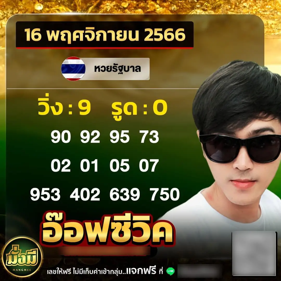 อ๊อฟซีวิค