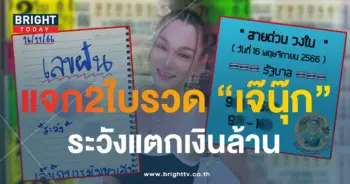 เจนุ๊ก 16 11 66 1-min