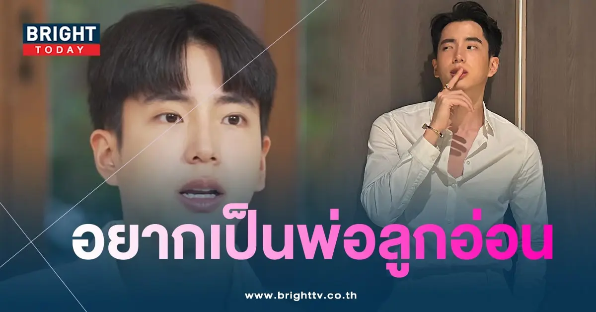 นนกุล-พ่อลูกอ่อน-min