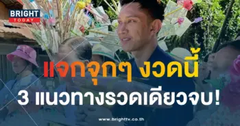 เลขเด็ด อ.ไม้เอก เลขนาคา 16 11 66-2-min