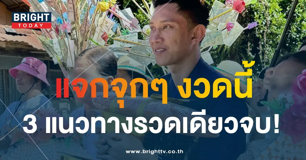 เลขเด็ด อ.ไม้เอก เลขนาคา 16 11 66-2-min