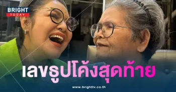 ฮาย อาภาพร เลขธูป เลขเด็ด 16 11 66-min