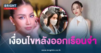 ใบเตย-เงื่อนไข-min