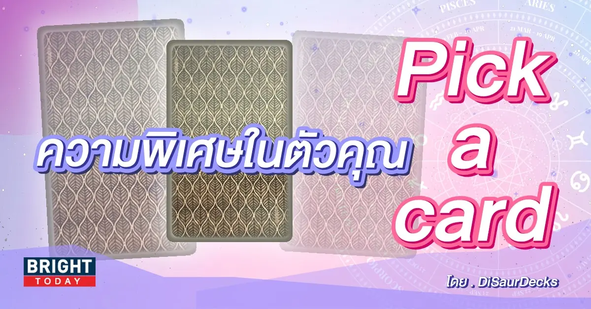 Pick a card-min (29)