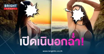 นัท-เต้า-min