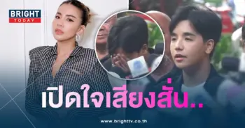 ลุกซ์-เปิดใจ-min