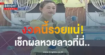 หวยลาว 15 11 66 1-min
