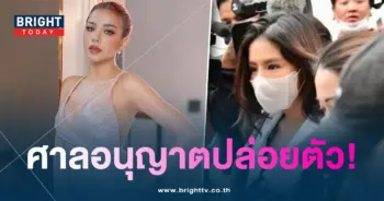 ใบเตย-ศาล-min