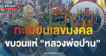 หลวงพ่อปาน 16 11 66 2-min
