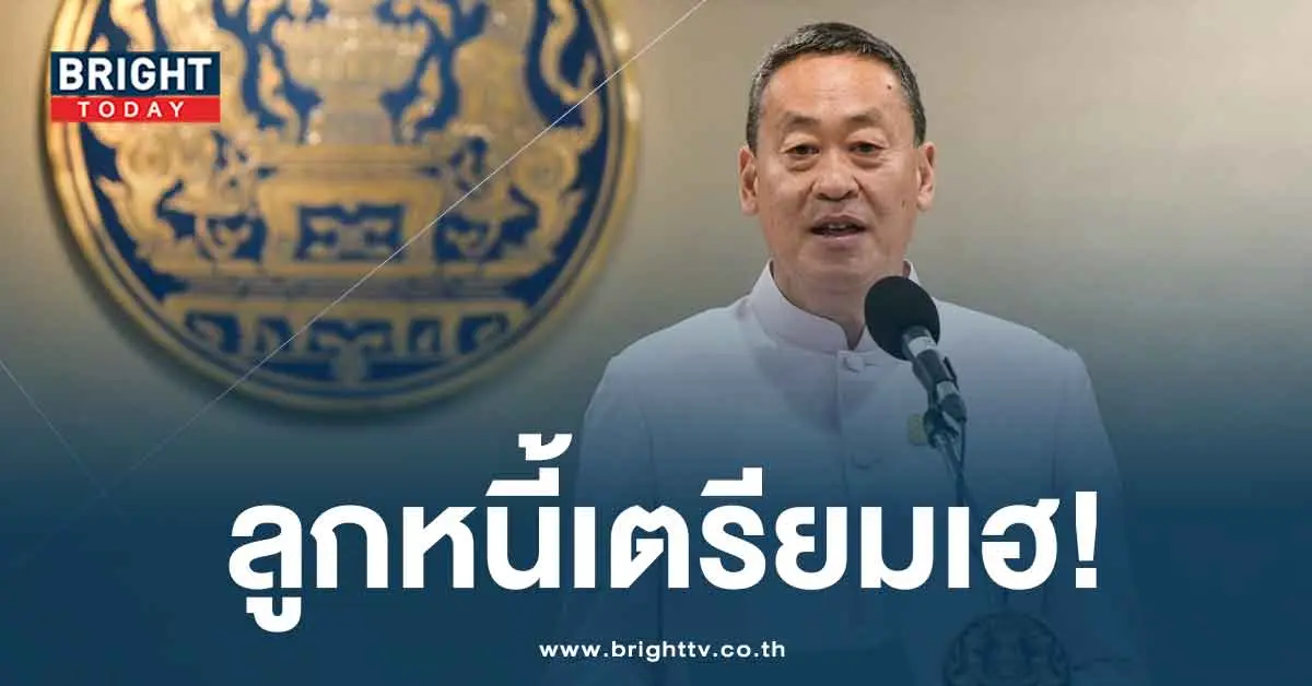 แก้หนี้ทั้งระบบ