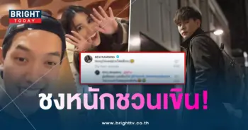 เบสท์-แพทริค-min