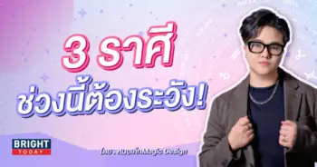 ดวงพฤศจิกายน 2566 หมอเค้ก-min (1)