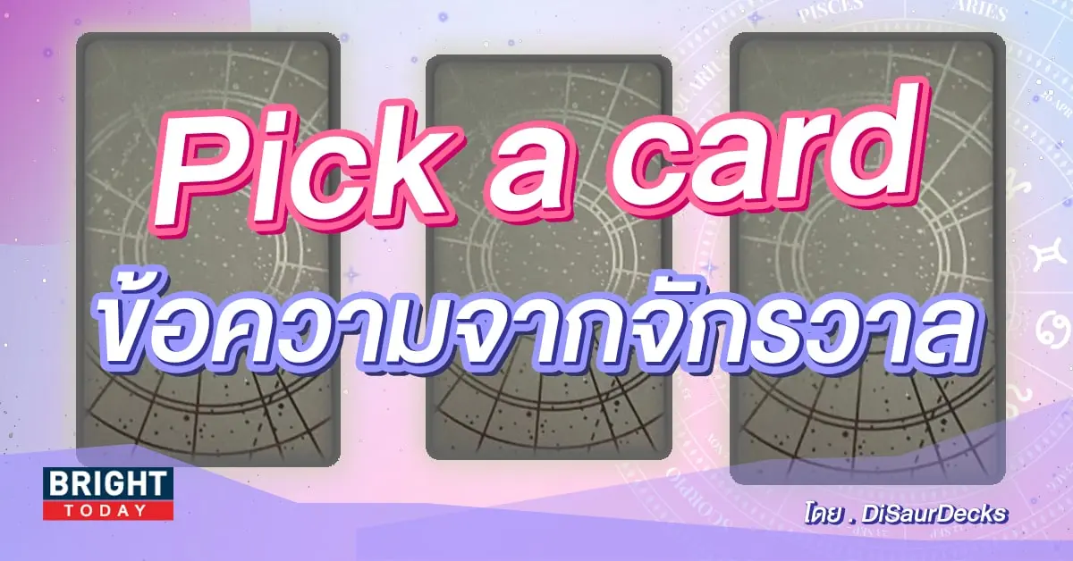 Pick a card-min (27)