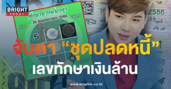 ต้าบารมีนาคา 16 11 66 2-min