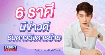 ดวงพฤศจิกายน 2566 อ.ไวท์-min (2)