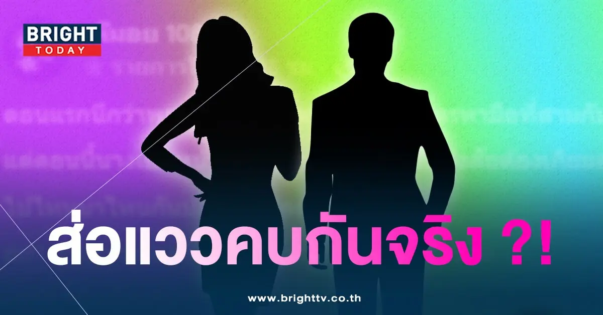 มอย-คบกัน-min