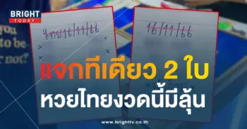 เลขเด็ด น้าอ้วน 16 11 66-2-min