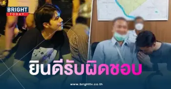 ว่าน-ขอโทษ-min