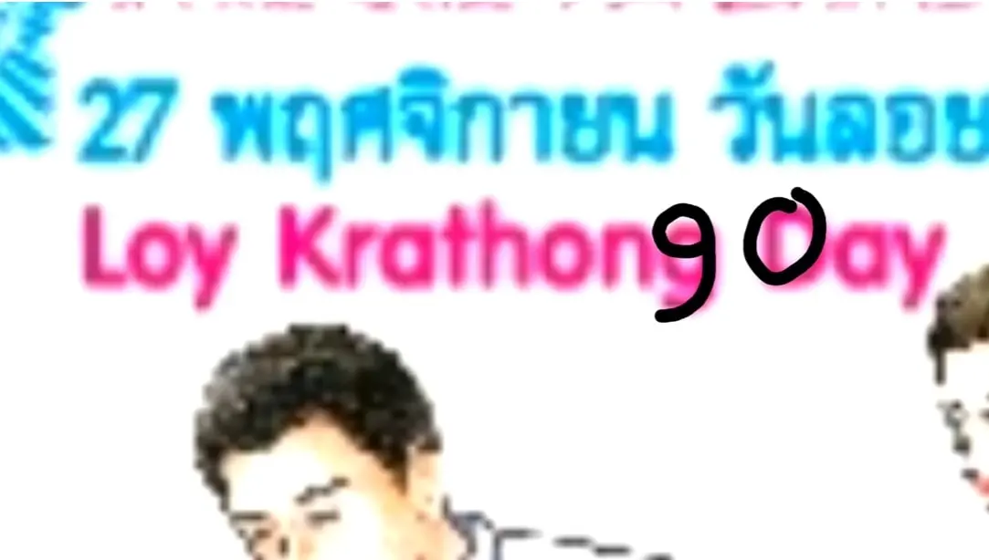 แปลปกสลาก-16-11-66-4-min