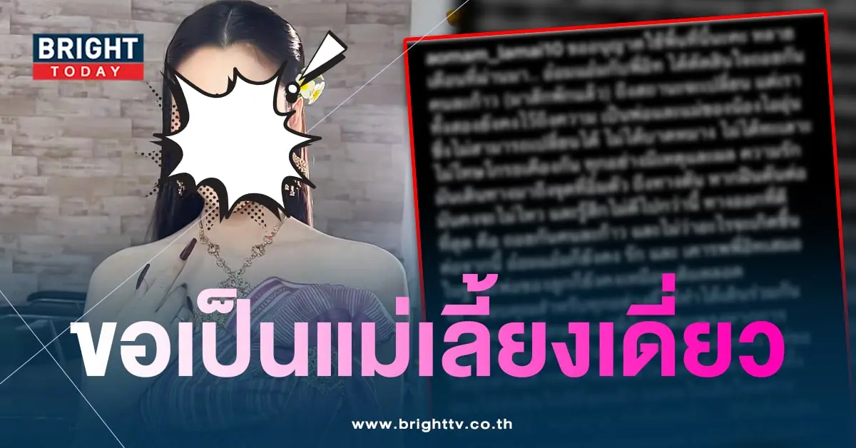 อ๋อมแอ๋มเลิก-min