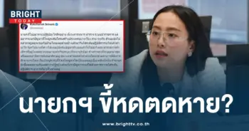 รักชนก 13-11-66-min
