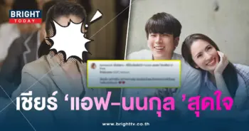 ไก่-แอฟ-นนกุล-min