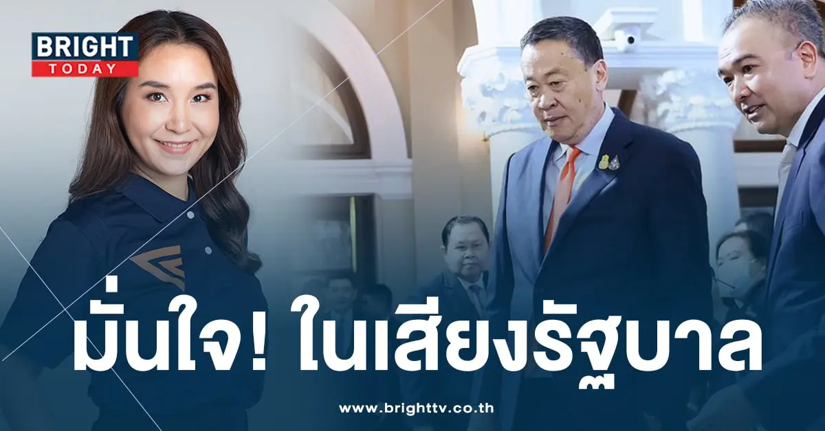 เศรษฐา 13-11-66-min