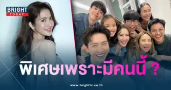 แอฟวันเกิด-min