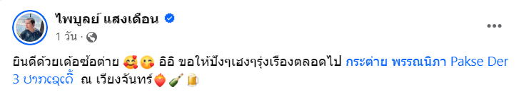 สกรีนช็อต 2023-11-12 152206-min