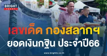 ยอดกฐินกองสลาก ปี66 เลขเด็ด เลขดัง เลขอั้น 16 11 66-3-min