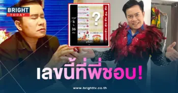 หวยมนต์สิทธิ์ เลขเด็ด 16 11 66-min