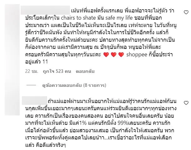 สกรีนช็อต 2023-11-12 102649-min