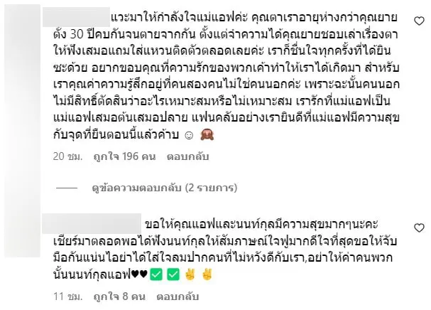 สกรีนช็อต 2023-11-12 102708-min