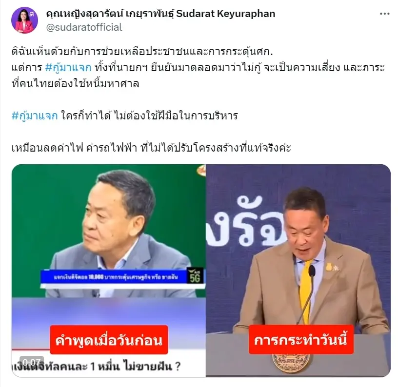 หญิงหน่อย 12-11-66 (1)-min