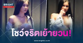แนท-เย้ายวน-min