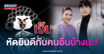มอย-นนกุลแอฟ-min